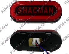 Фонарь габаритный боковой красный SHACMAN (штучно) FG-029