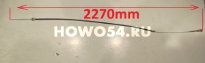 Трос ручного тормоза (ручник) XCMG LW500F 1.54m (хорошее качество) 5419045 860104113/350K.9.1.1/LJ112AXL1540