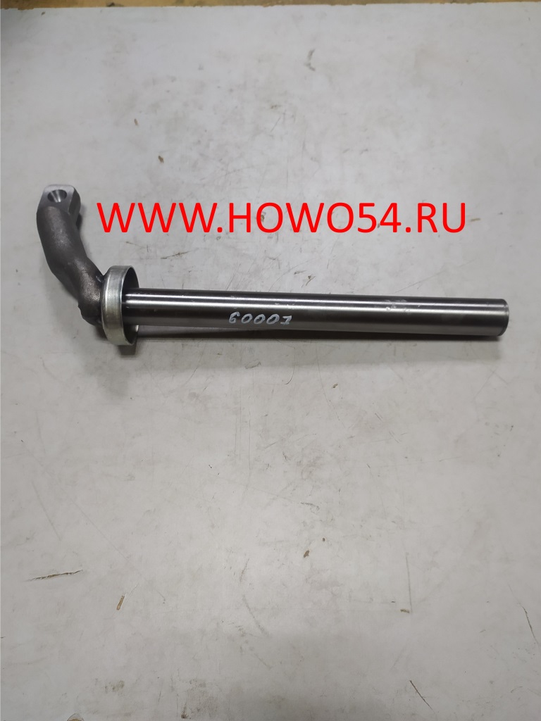 Вал вилки сцепления КПП HW в сборе SINOTRUK 5406494 AZ2203260007/60002 ...