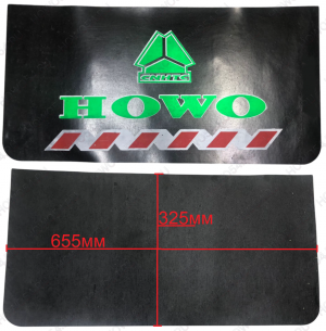 Брызговик резиновый заднего колеса 60*35см с LOGO HOWO ХОВО 546565