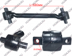Тяга реактивная кривая нижняя L=68 SHACMAN SHAANXI X3000 ШАКМАН ШАНКСИ Х3000 547038 DZ96259525275