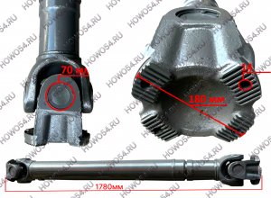 Вал карданный SITRAK C7H СИТРАК С7Ш 1760*70*180*4 без подвесного 5424838 AZ9370311775