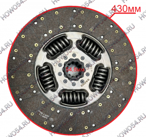 Диск сцепления 430 SACHS 54,8mm 5460204 DZ9X259160204