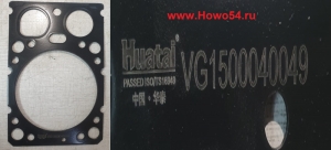 Прокладка ГБЦ Евро2 EGR металл	5411348	VG1500040065 /VG1500040049 
