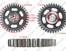 Шестерня распредвала HOWO T5G ХОВО Т5Г SITRAK C7H СИТРАК С7Ш MAN МАН MC11 540191 200-04501-0191
