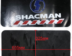 Брызговик резиновый заднего колеса 60*35см с LOGO SHAANXI ШАНКСИ ШАКМАН 548798
