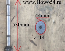 Вал тормозной DONG FENG DA LI SGEN задний Z = 14 530 мм (правый) (5406064)