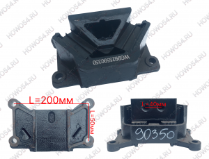 Подушка двигателя задняя HOWO T5G ХОВО Т5Г 540352 WG9925590350