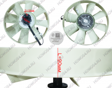 Гидромуфта в сборе с вентилятором SHACMAN SHAANXI L3000 ШАКМАН ШАНКСИ L3000 548153 DZ98149536007