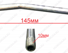 Наконечник трубка-удлинитель для шприца 540569