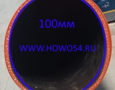 Патрубок интеркулера 100*100 (S -образный) SHAANXI F3000 5409848 DZ93259535402