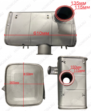 Глушитель SHAANXI F3000 ШАНКСИ ШАКМАН (квадратный) 541209 DZ91259540009