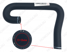 Патрубок редукционного клапана возвратный HOWO T5G ХОВО Т5Г SITRAK C7H СИТРАК С7Ш 545324 YG9625530024