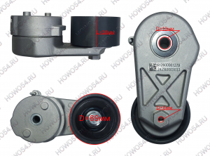 Ролик натяжной WP10 SHACMAN SHAANXI ШАКМАН ШАНКСИ 541754 612600061754