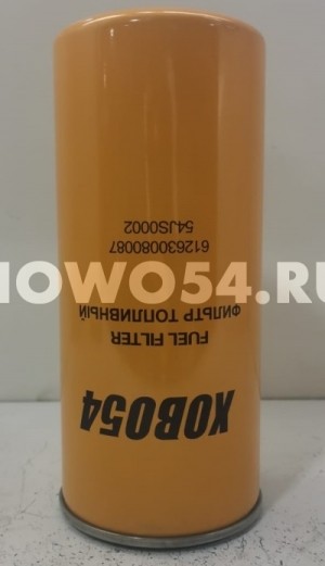 Фильтр топливный WP10 Евро-3 ХОВО54 Размер: M32*1.5/109mm*265mm XB0087 612630080087