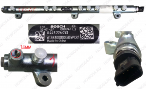Рампа топливная WP10 Евро3,4 BOSCH 5417287 0 445 226 053  612630080038