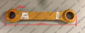 Рычаг ковша короткий (между ковшом и цилиндром разгрузки) XCMG ZL50G 5406925 252110655/Z5G.8.3A