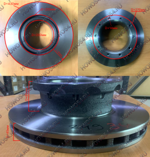 Диск тормозной задний SITRAK C7H 5424934 812W50803-0041