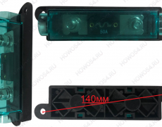 Предохранитель в сборе HOWO/TX ХОВО 50A 547223 WG9725580023