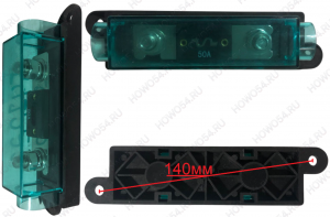 Предохранитель в сборе HOWO/TX ХОВО 50A 547223 WG9725580023