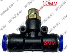 Фитинг воздушный тройник резьба=10MM под трубку Ф8 (металл+пластик)
