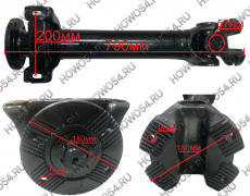 Вал карданный FOTON ФОТОН 790мм фланец-180 крестовина-57 отв.-4 с подвесным 5411023