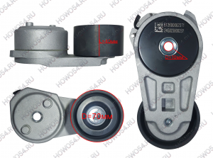 Ролик натяжной WD10 SHACMAN SHAANXI ШАКМАН ШАНКСИ 542371 612600062371