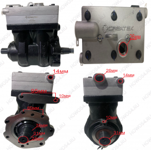Компрессор 2 цилиндровый HOWO ХОВО Euro II Креатек CK8766H VG1093130001