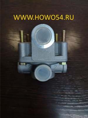 Клапан тормозной ускорительный разгрузочный AZ9014360047/WG9000360134