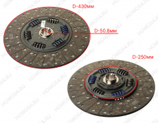 Диск сцепления D430 50,8 SITRAK 550-560HP (больш.демфер D25) 545784	WG9925160822/3