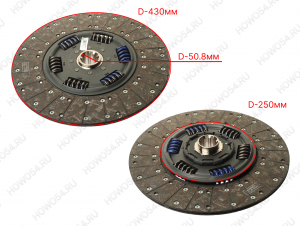 Диск сцепления D430 50,8 SITRAK 550-560HP (больш.демфер D25) 545784	WG9925160822/3