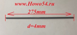 Шпонка длинная вала вторичного КПП HW (WG2229040211)