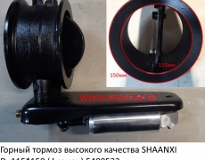 Горный тормоз высокого качества SHAANXI D=125*150 (фланец) (5400533) DZ9100189018