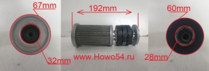 Фильтр гидравлический (с магнитом в сборе) SHANTUI 54SD1480 16Y-15-07000