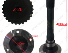 Вал проходной SHAANXI HANDE TGX HDZ300 с фланцем (26ш) 5418305