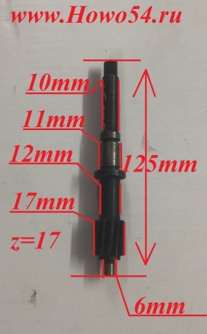 Шестерня привода спидометра (F91055)