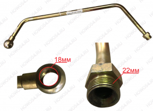 Трубка ГУР ZF8098 5470029 AZ9719470029