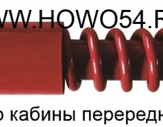 Амортизатор кабины перередний SMS (SMS-S323) DZ13241430150