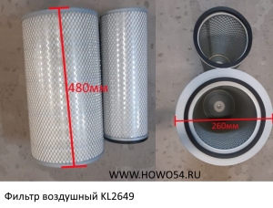 Фильтр воздушный KL2649 (ZX1687)