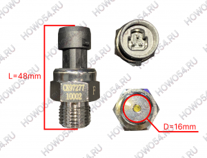 Датчик давления воздуха HOWO 2010 / HOWO A7 07675 WG9727710002
