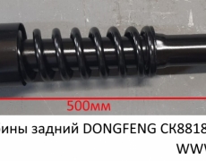 Амортизатор кабины задний DONGFENG Креатек (CK8818) 5001150-C0302