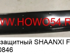 Козырёк солнцезащитный SHAANXI F2000/3000 (самосвал) (5400846) 83.13701.0504/81.63701.0021