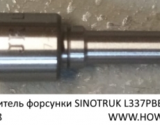 Распылитель форсунки SINOTRUK L337PBB JK  (5405938)
