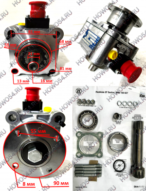 Коробка отбора мощности SITRAK 5490019 WG9725290019