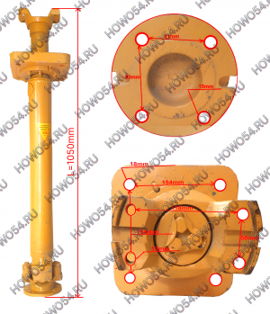 Вал карданный в сборе с подвесным передний мост (L=1050mm) XCMG ZL50G XЦМГ ЗЛ50Г 5403871 ZL50G.1.2