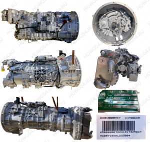 Коробка передач в сборе HOWO T5G ХОВО 542334 HW25716XAL233004