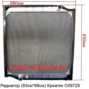 Радиатор (83см*68см)  Креатек CK9729