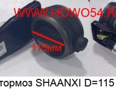 Горный тормоз SHAANXI D=115 PENER (PENER-89008) DZ9100189008