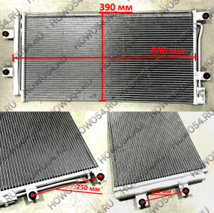 Радиатор кондиционера HOWO T5G SITRAK MC11 MC13 5424852 712W61942-0642