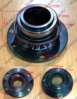 Фланец вала моста MCP16 HOWO T5G/C7H 165/78/46/4 диаметр /высота/шлицы/отв 5424933 711W39115-5115